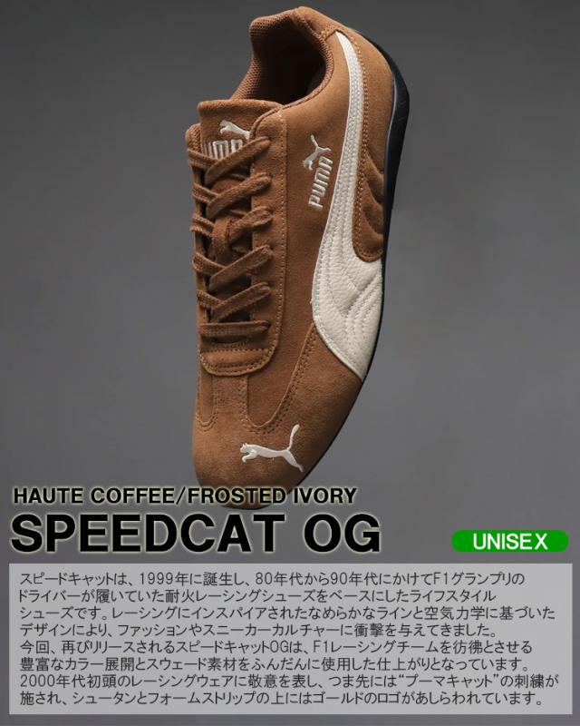 プーマ スニーカー PUMA SPEEDCAT OG メンズ スピードキャット OG メンズ レディース シューズ 398846-31_1