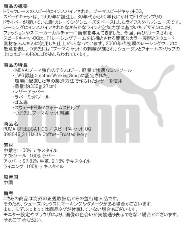 プーマ スニーカー PUMA SPEEDCAT OG メンズ スピードキャット OG メンズ レディース シューズ 398846-31_9