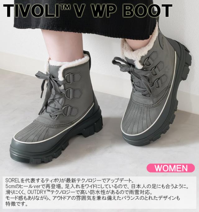 ソレル ブーツ SOREL TIVOLI V WP チボリ 5 ウォータープルーフ クォーリー/グリル ウィメンズブーツ NL5113-052_1