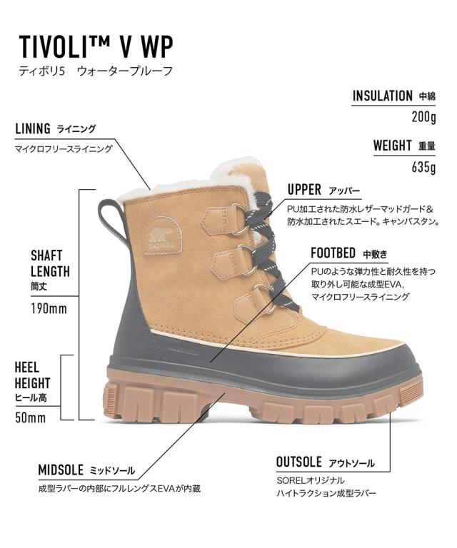 ソレル ブーツ SOREL TIVOLI V WP チボリ 5 ウォータープルーフ クォーリー/グリル ウィメンズブーツ NL5113-052_10