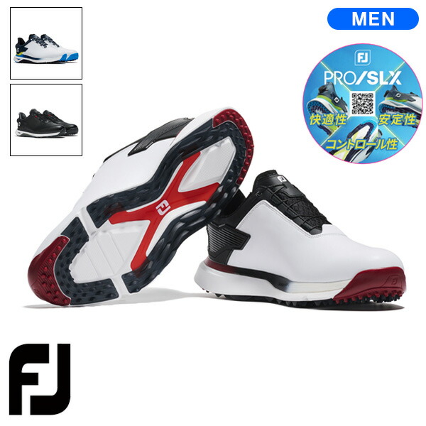 FootJoy フットジョイ PRO/SLX BOA プロエスエルエックスメンズ ゴルフシューズ　の通販は