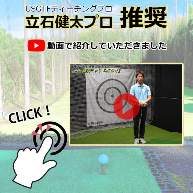 MONOZUKURI FACTORY ゴルフ練習用傾斜マット「allライ」_5