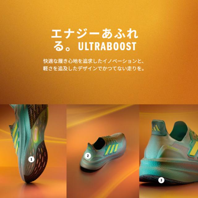 アディダス　ウルトラブースト メンズ　adidas ULTRABOOST 5 ランニング トレーニング シューズ JQ2903_1