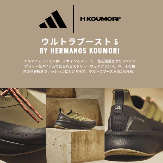 アディダス　ウルトラブースト メンズ　adidas ULTRABOOST 5 HK ランニング トレーニング シューズ JQ5388_1