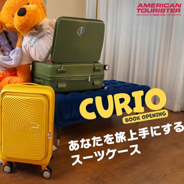 アメリカンツーリスター キュリオ スピナー 68 EXP　American Tourister スーツケース Curio キャリーケース 機内持ち込み Spinner 68/25 EXP TSA BO　AO8-34039　カーキ_1