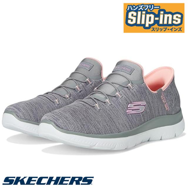 スケッチャーズ スリップインズ ハンズフリー スリッポン レディース SKECHERS SUMMITS スニーカー ローカット ウォッシャブル サミッツ カジュアルシューズ 150264 GYCLの通販は 10,395円