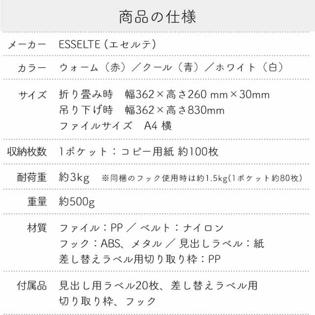 6段 ウォールポケット ウォーム(赤)／クール(青)／モノ(黒) 北欧デザイン コピー用紙が100枚入る エセルテ ESSELTE SORTED(ソーテッド) A4ファイルケース 壁掛け たためる2wayファイル業務用 家庭 文具インテリア 収納 プレゼント ★