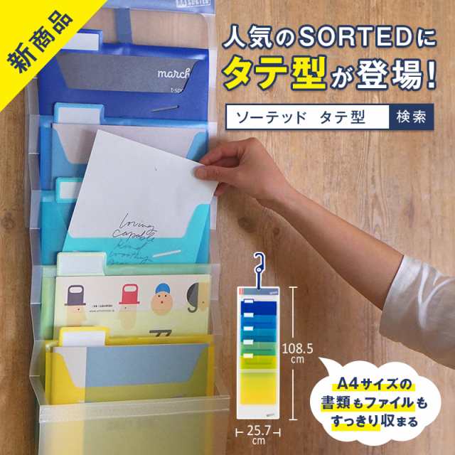 北欧デザイン 6段 ウォールポケット クール（青）A4ファイルケース 大容量 壁掛け収納・たためる2wayファイル Esselte（エセルテ ） A4