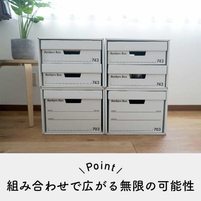 お得な6個セット！ 【 Fellowes Bankers Box 743s ハーフサイズ 6個