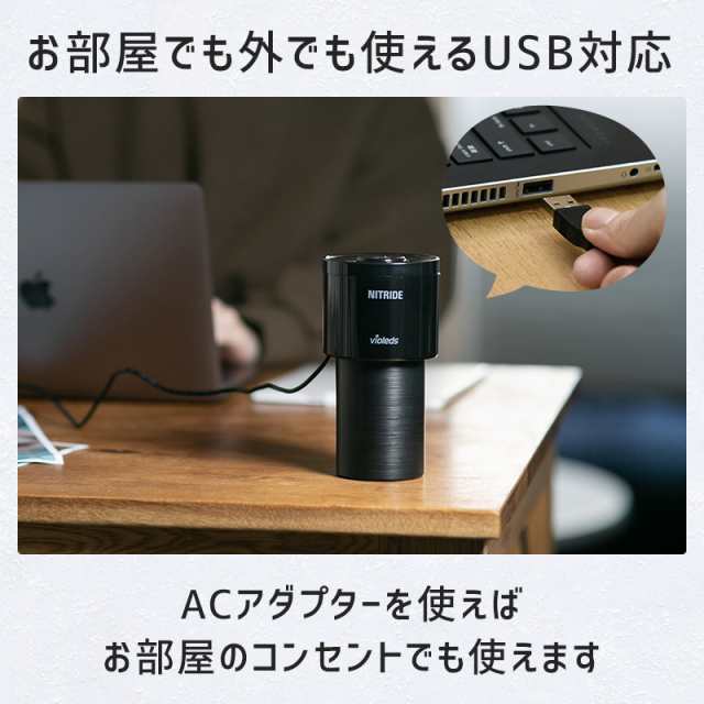 UV殺菌消臭器 LEDピュア AH2 (USB電源) (ブラック) - 2