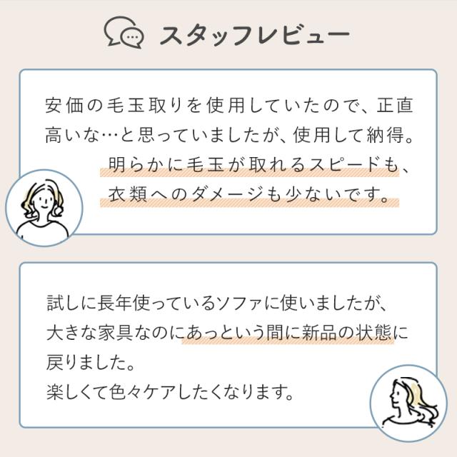 おしゃれ 電動毛玉取り器 Pilo 口コミで人気の 高級 強力 最強 充電式 毛玉取り機 毛玉クリーナー 簡単操作 良く取れる プレゼントの通販はau Pay マーケット Calico