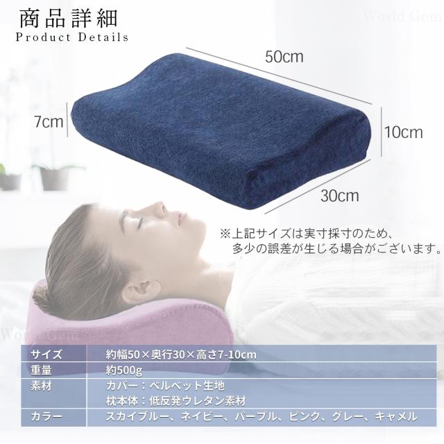 枕 低反発枕 肩こり 首こり RoyalLife 二度寝注意枕 フラット マクラ