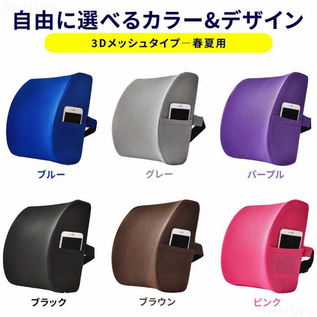 三太郎の日限定クーポン有】椅子用クッション 背あて ジェル+低