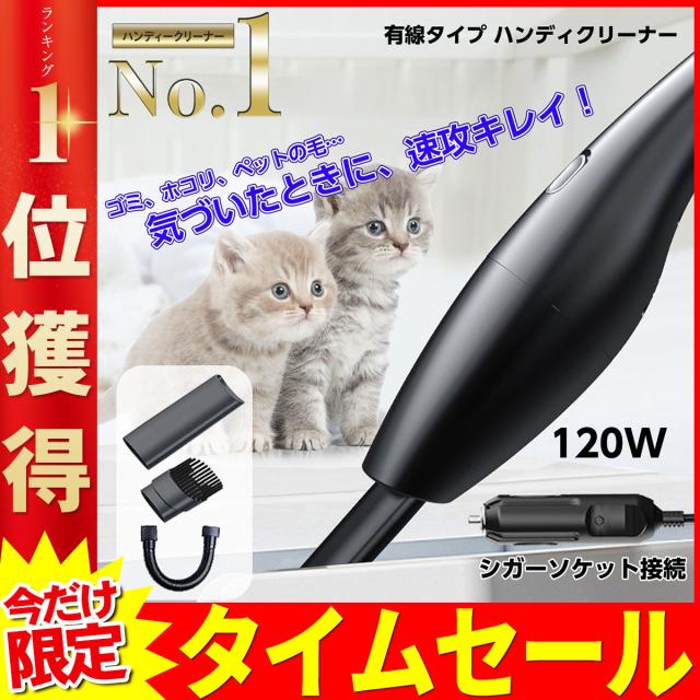 車用掃除機 カークリーナー 強力吸引 ハイパワー パワフル 1w シガーソケットタイプ コード式 乾湿両用 掃除機の通販はau Pay マーケット World Gem