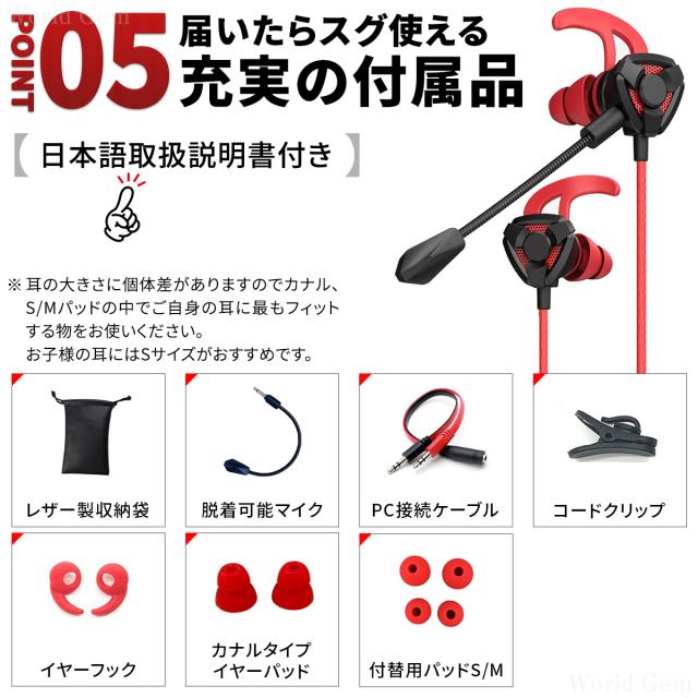 ゲーミングイヤホン Ps4 スイッチ Switch イヤホンマイク ボイスチャット ゲーミングヘッドセット マイク付き フォートナイト タブレットの通販はau Pay マーケット World Gem