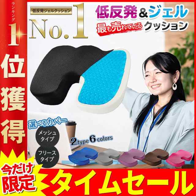 月間ランキング1位獲得 クッション 椅子用 低反発 ジェルクッション ゲルクッション 腰痛対策 骨盤矯正 デスクワーク 座布団 大きの通販はau Pay マーケット World Gem