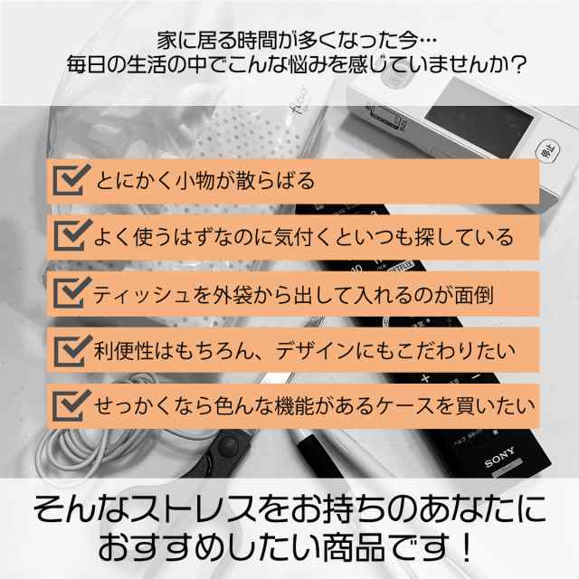 ティッシュケース おしゃれ リモコン 収納 リモコン収納 ティッシュ 多機能 北欧 収納 収納ケース ティッシュボックス 小物入れ シンプルの通販はau Pay マーケット World Gem