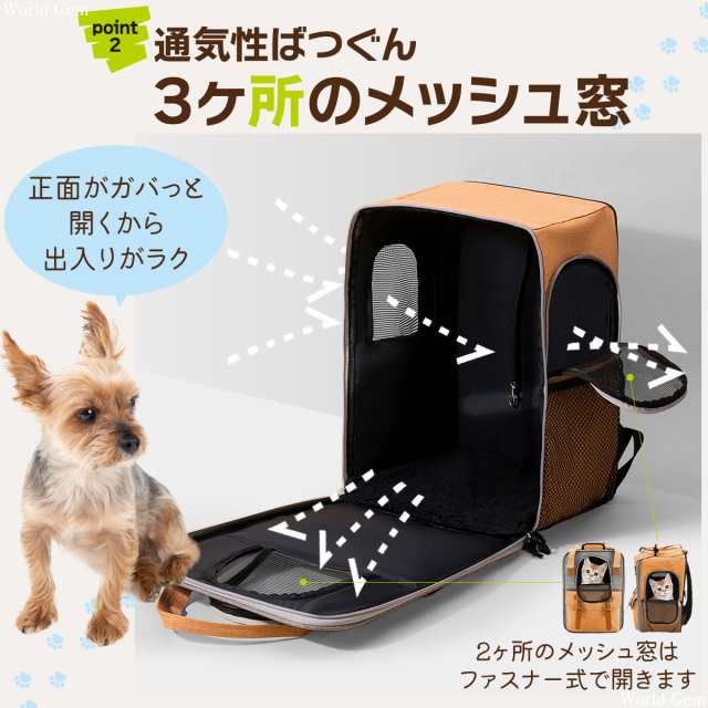 ペットキャリーバッグ キャリーリュック 折りたたみ キャリーバッグ 猫用 犬用 ペット用品 折り畳み 小型犬 トリミング 防災 通院 避難  の通販はau PAY マーケット - World Gem