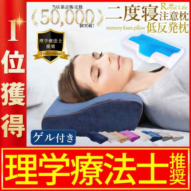 まくら 枕 肩こり 高さ調整 安眠枕 快眠枕 いびき ゲルクッション