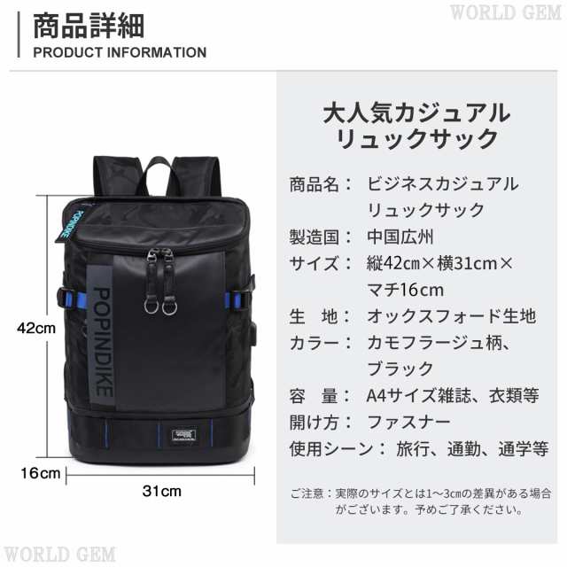リュックサック 大容量 リュック メンズ ビジネス 防水 激安 通勤 通学 出張 旅行 登山 A4 PC収納 軽量 大きめ アウトドア 送料無料 値下