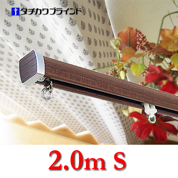 日本製 タチカワブラインド ファンティア 2 0ｍ シングル カーテンレールの通販はau Pay マーケット インテリアエクスプレス