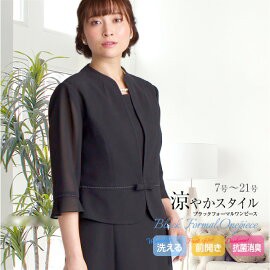 洗える 夏用 熱中症対策 ブラックフォーマル ワンピース 喪服 礼服の通販はau Pay マーケット Lurco ルルコ