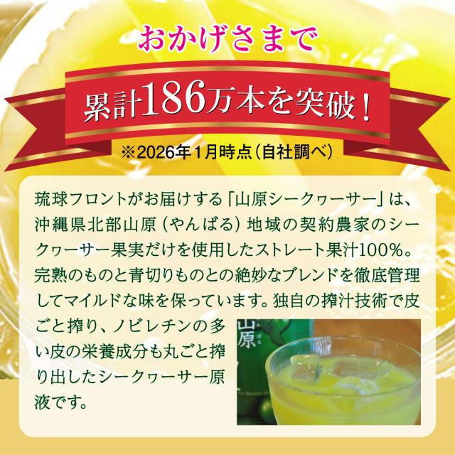 農薬不使用 山原シークワーサー 720ml×3本セット シークワーサー 原液 山原シークヮーサー シークワーサー シークヮーサー 100% 沖縄_2