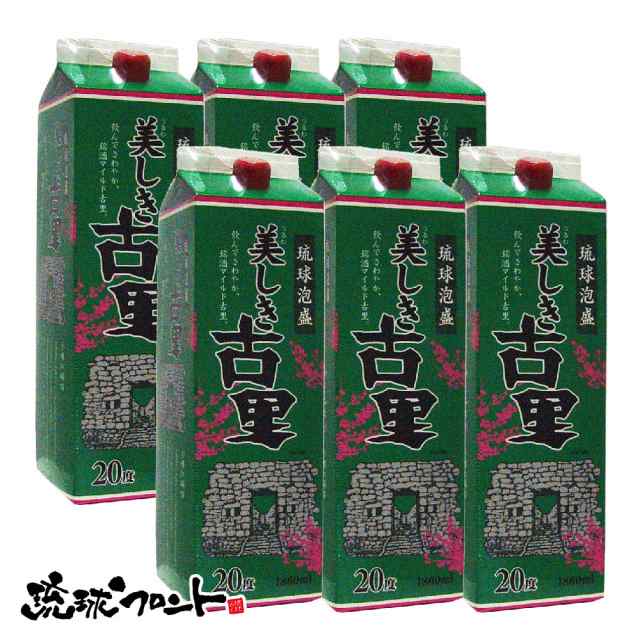 美しき古里 20度 紙パック 1800ml×6本セット 泡盛 今帰仁酒造