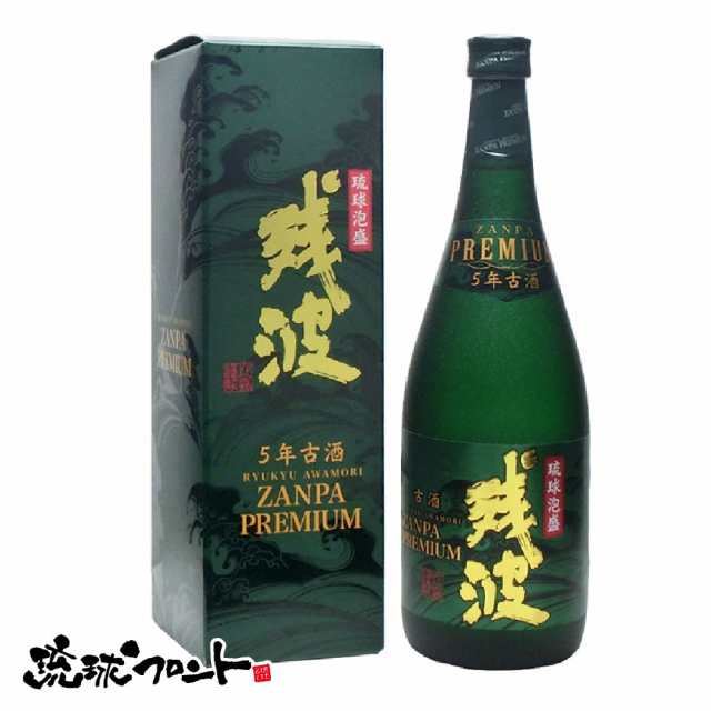 残波 プレミアム 5年古酒 35度 720ml 泡盛 古酒 比嘉酒造