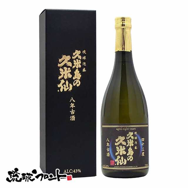 久米島の久米仙 八年古酒 43度 720ml 泡盛 古酒 - 泡盛