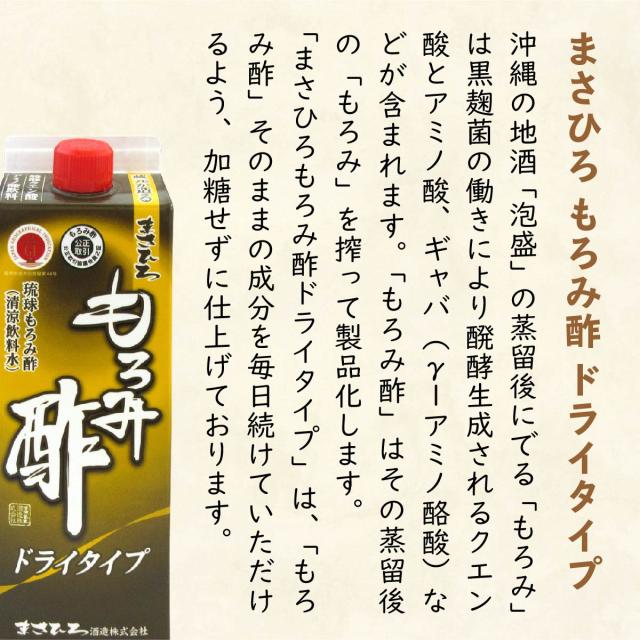 まさひろ もろみ酢 素っ気ない印字機 900ml×12本仕かける貨物輸送無料  無加糖 沖縄 紙風呂敷き包み クエン酸 至要たるアミノ酸 ギャバ GABA