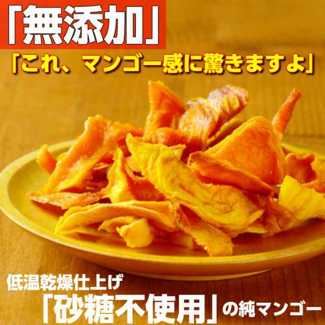 送料無料 砂糖不使用 ドライマンゴー 70g x 3袋 マンゴー ドライフルーツ 無添加 国産 のマンゴーと同等レベルの完熟マンゴーを乾かし