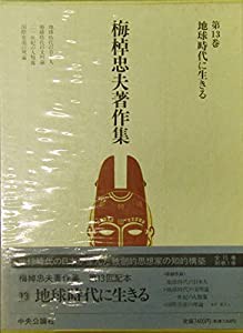 未使用】【中古】 バンドギャップエンジニアリング 次世代高効率