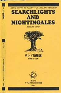 リンド随筆選 (アトム現代英文双書 (807))(中古品)の通販は