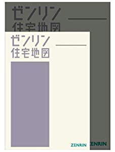 ショッピングを通販 名古屋市中区〔A4〕 202111—[小型] (ゼンリン住宅