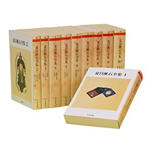 夏目漱石全集(全10巻セット) (ちくま文庫)(中古品)の通販は