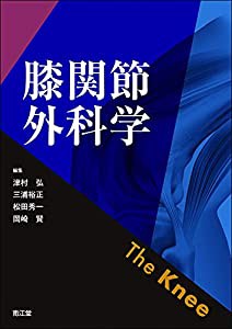 膝関節外科学(品) ディズニープリンセスのベビーグッズも大集合