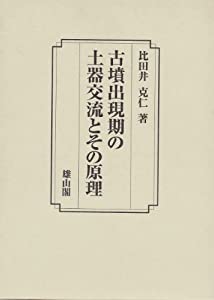 中古】 怨み屋本舗EVIL HEART 05 / 栗原 正尚 / 集英社 [ムック