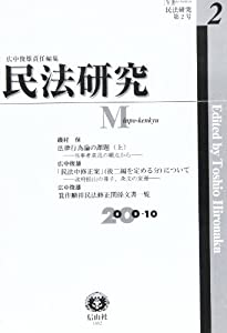 【中古】 民法演習 ２/三嶺書房 楽天市場】民法演習サブノート210の通販