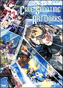 ケイブ シューティング アートワークス (ゲーマガBOOKS)(中古品)の通販は