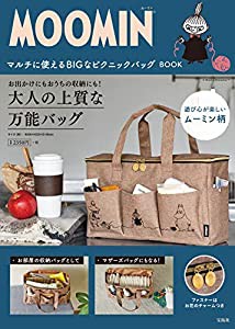 MOOMIN マルチに使える BIGなピクニックバッグ BOOK (バラエティ)(中古品)の通販は 10,444円