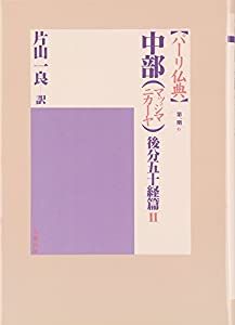中古】 眼によい食事 健康で長生きするには眼を抜きには