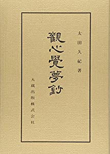 【中古】 アドラーの生涯/金子書房/エドワード・ホフマン 中古】 アドラーの生涯 / エドワード ホフマン、 岸見 一郎