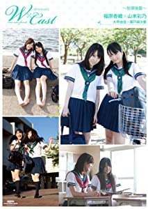 W×Cast voice actor friends~放課後篇~ (グライドメディアムック94)(中古品)の通販は