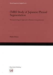 fMRI Study of Japanese Phrasal Segmentation: Neuropsychological Approach to Sentence Comprehension (Hituzi Linguistics iの通販は