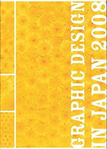 GRAPHIC DESIGN IN JAPAN〈2008〉(中古品)の通販は 29,925円