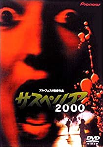 サスペリア2000 [DVD](中古品)の通販は