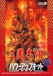 三國志 7 with パワーアップキット(中古品)の通販は 54,540円