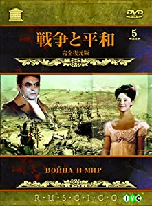 戦争と平和 DVD BOX〈4枚組〉 未開封 【公式通販】