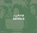 必殺からくり人 富嶽百景殺し旅 DVD-BOX(中古品)の通販は